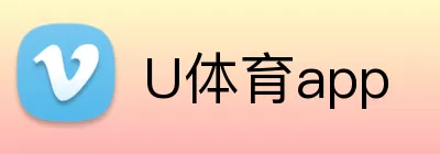 U体育app Logo